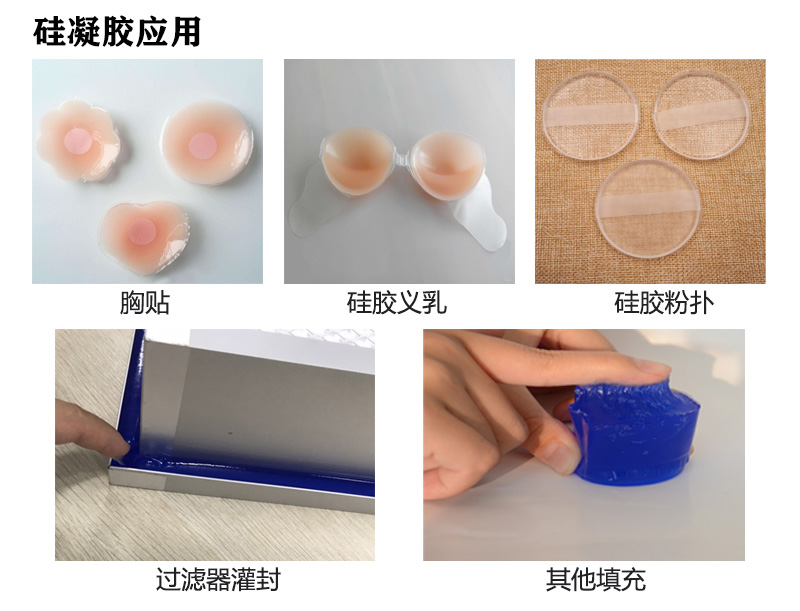 硅凝膠應(yīng)用 硅凝膠應(yīng)用