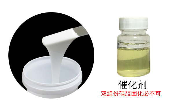 液體硅膠到底需不需要固化劑？