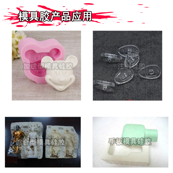 液態硅膠模具的制作方法有哪些？