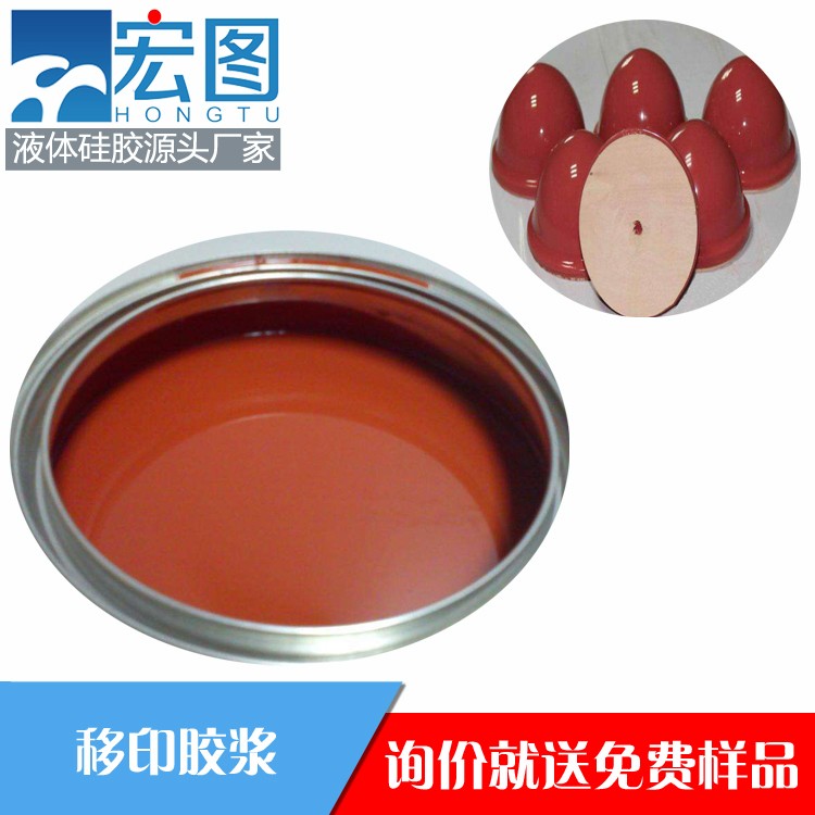 宏圖移印硅膠，讓你的印刷效果煥然一新