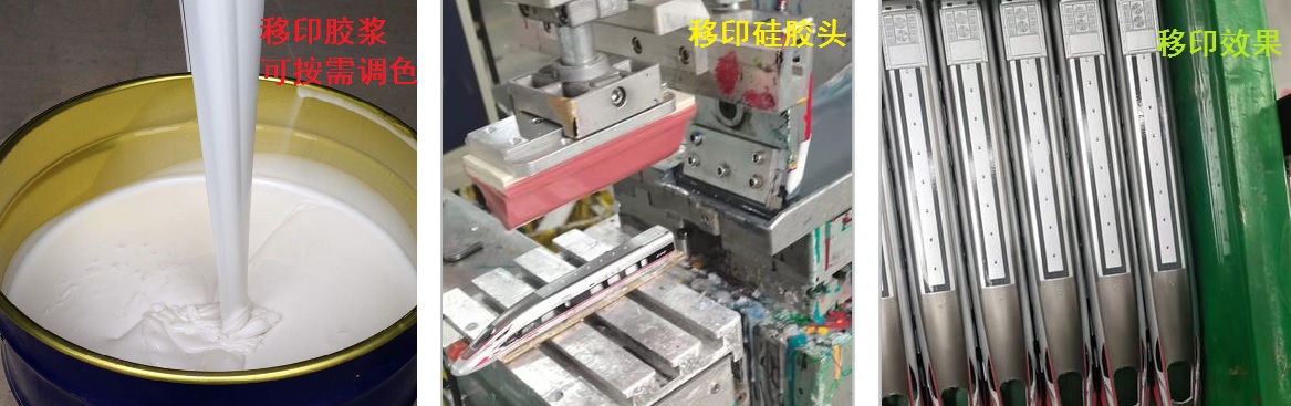 1731026582474357.jpg 1移印案例.jpg