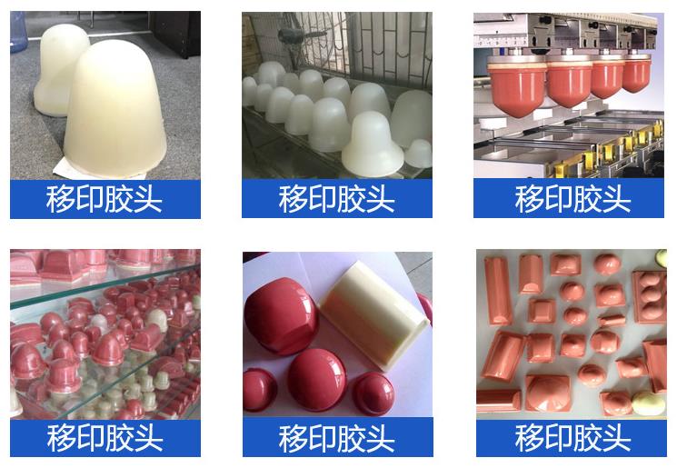 移印硅膠頭原料，品質卓越超乎想象